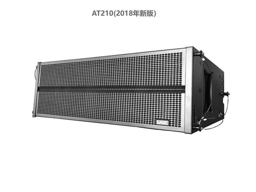 双10寸线阵音箱AT210