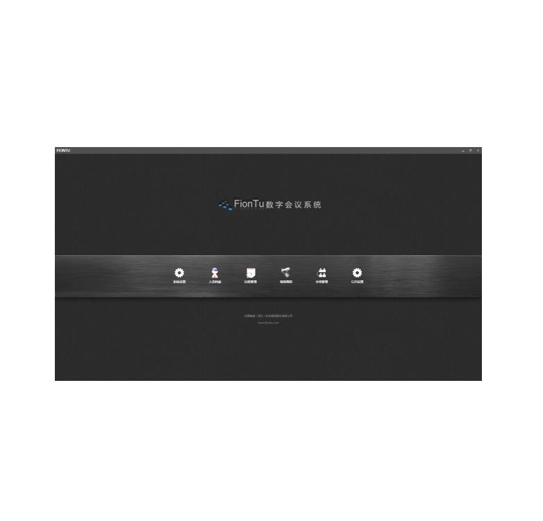 DVS-PC-G20会议控制软件G200-C